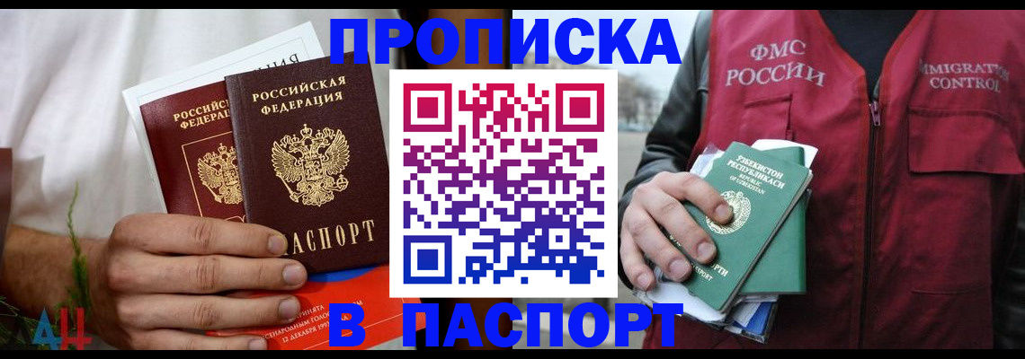 найти адрес прописки в Жуковском