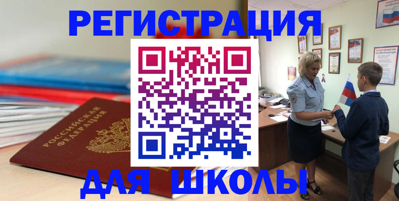 временная регистрация собственник в Жуковском