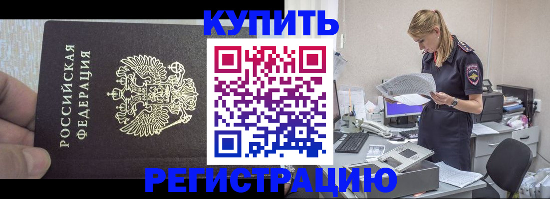 прописка от собственника в Жуковском