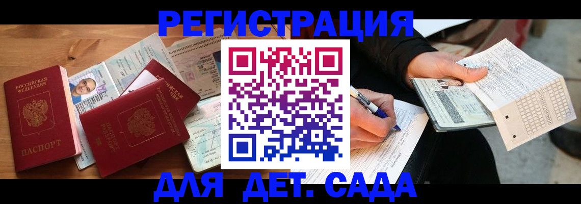 временная регистрация в квартире в Жуковском