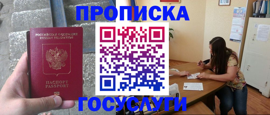 временная регистрация поиск в Жуковском