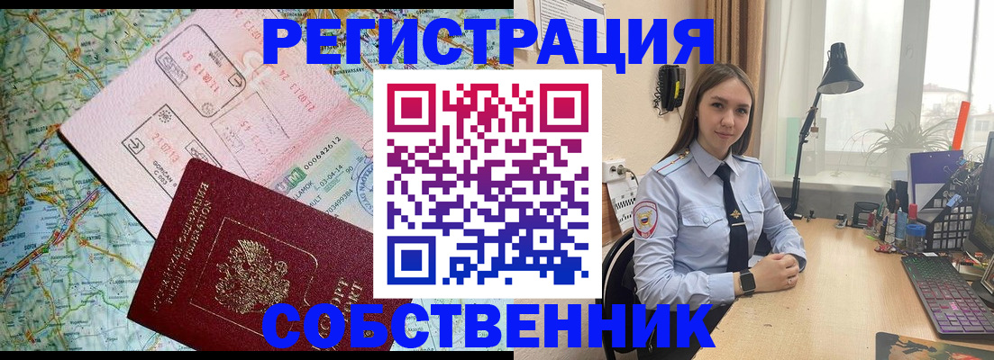 прописка для военкомата в Жуковском