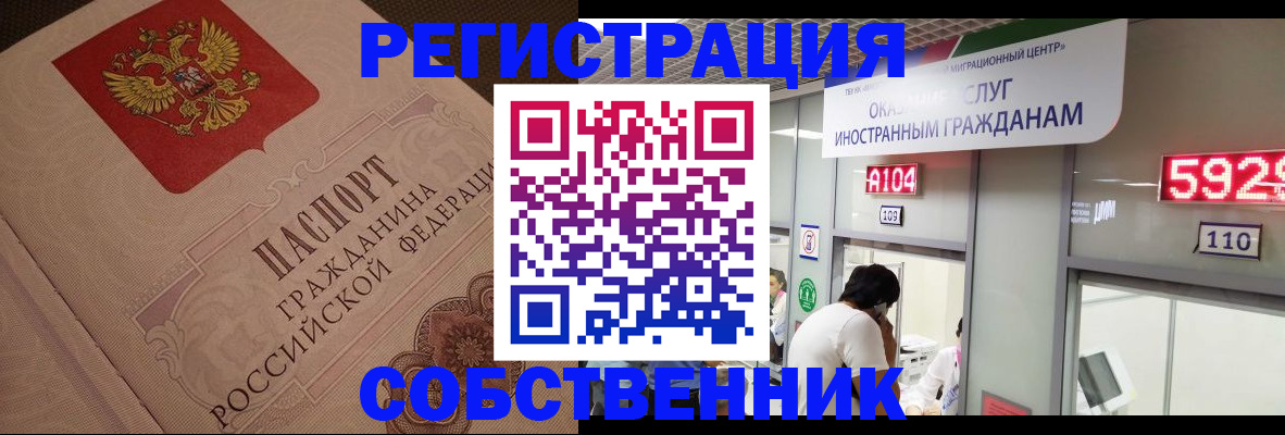 временная регистрация для школы в Жуковском