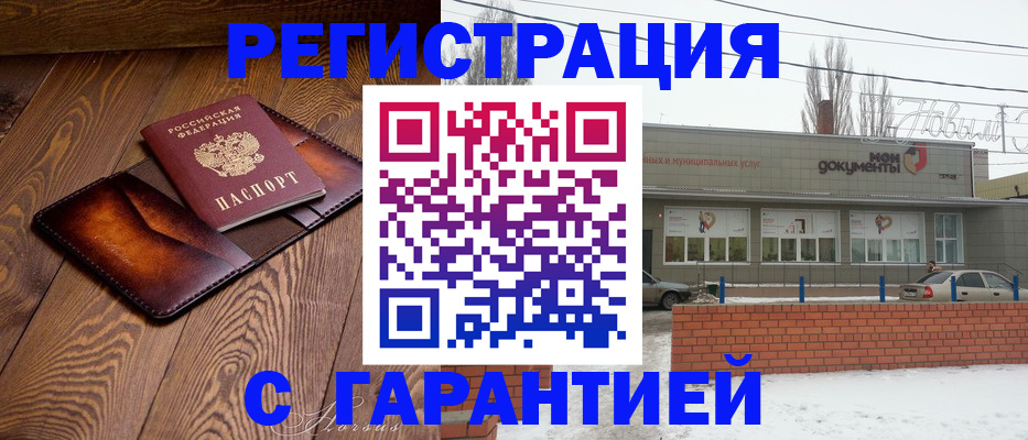 прописка для кредита в Жуковском